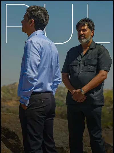 Pul poster
