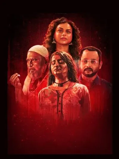 Qurbat poster