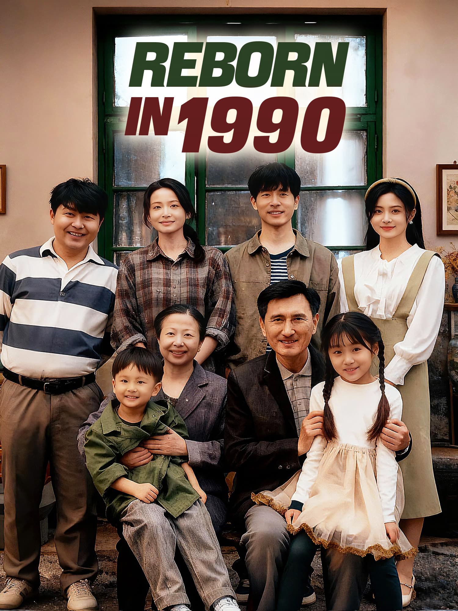 Reborn in 1990 poster