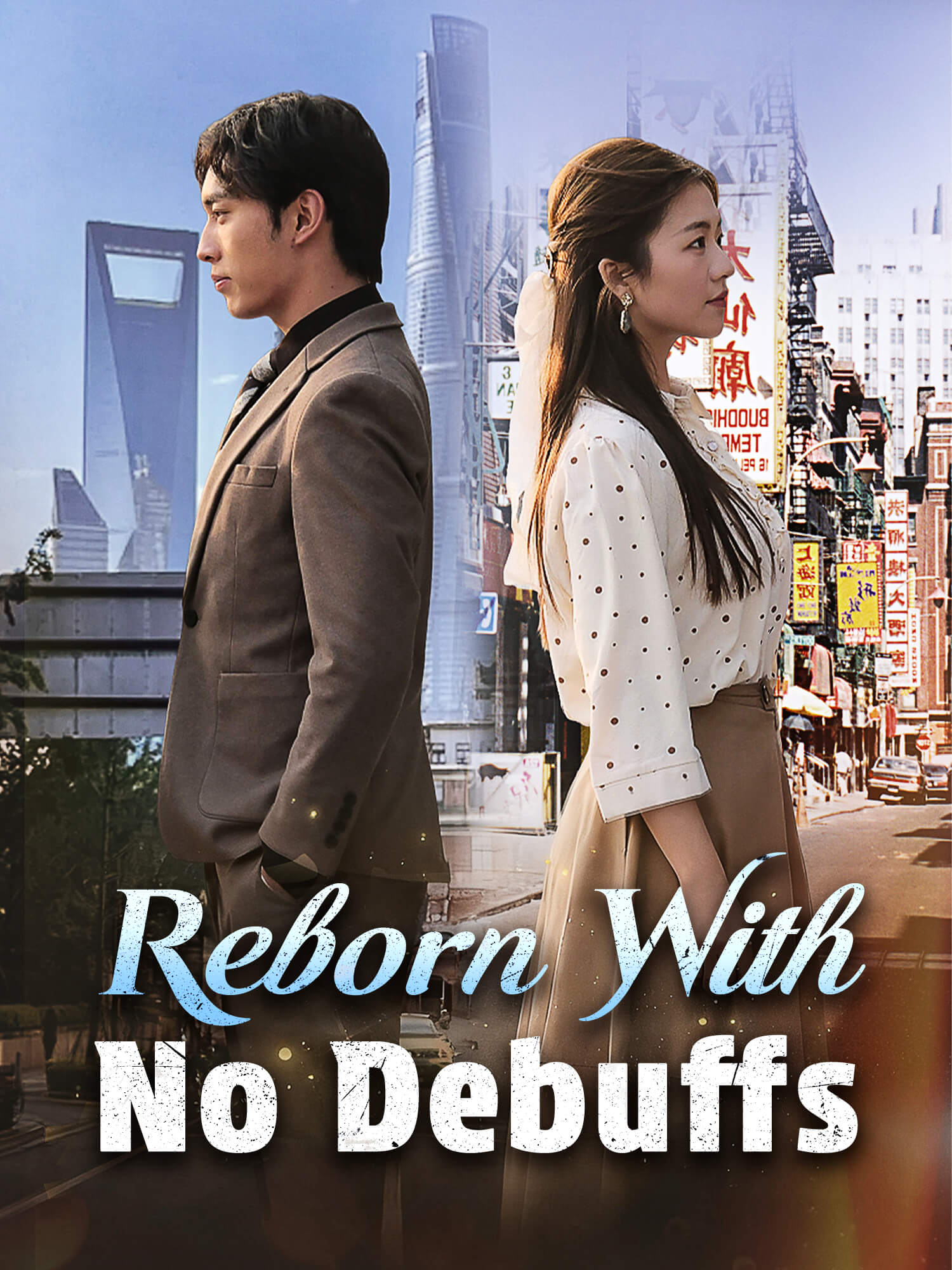 Reborn With No Debuffs poster