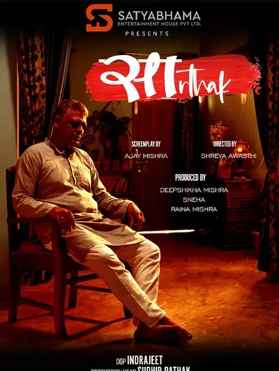 Saarthak poster