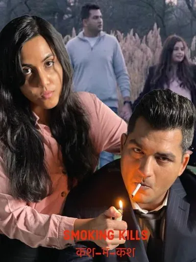 Smoking Kills poster