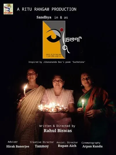 Suchetona poster