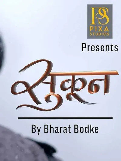 Sukoon poster