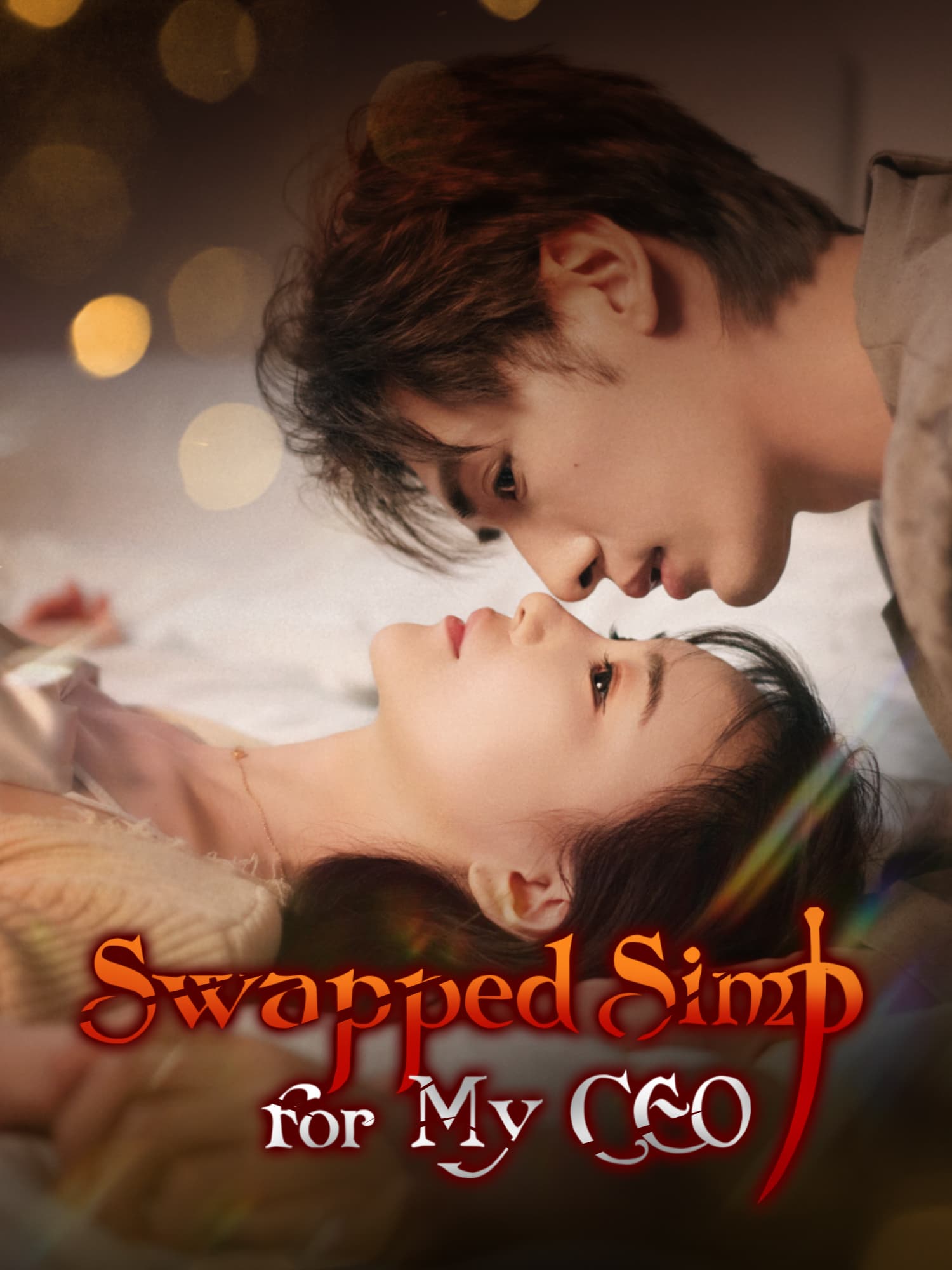 Swapped Simp for My CEO poster