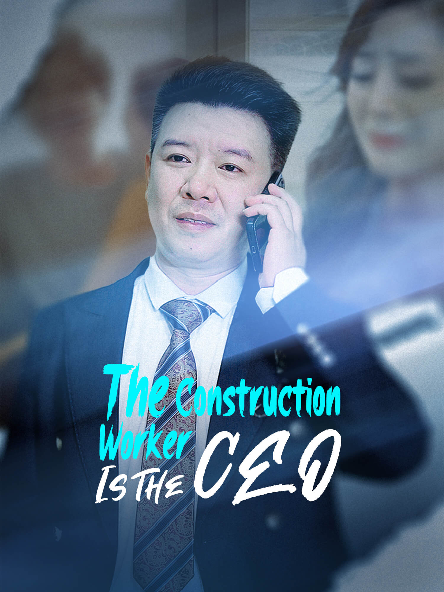 The Construction Worker Is The CEO poster