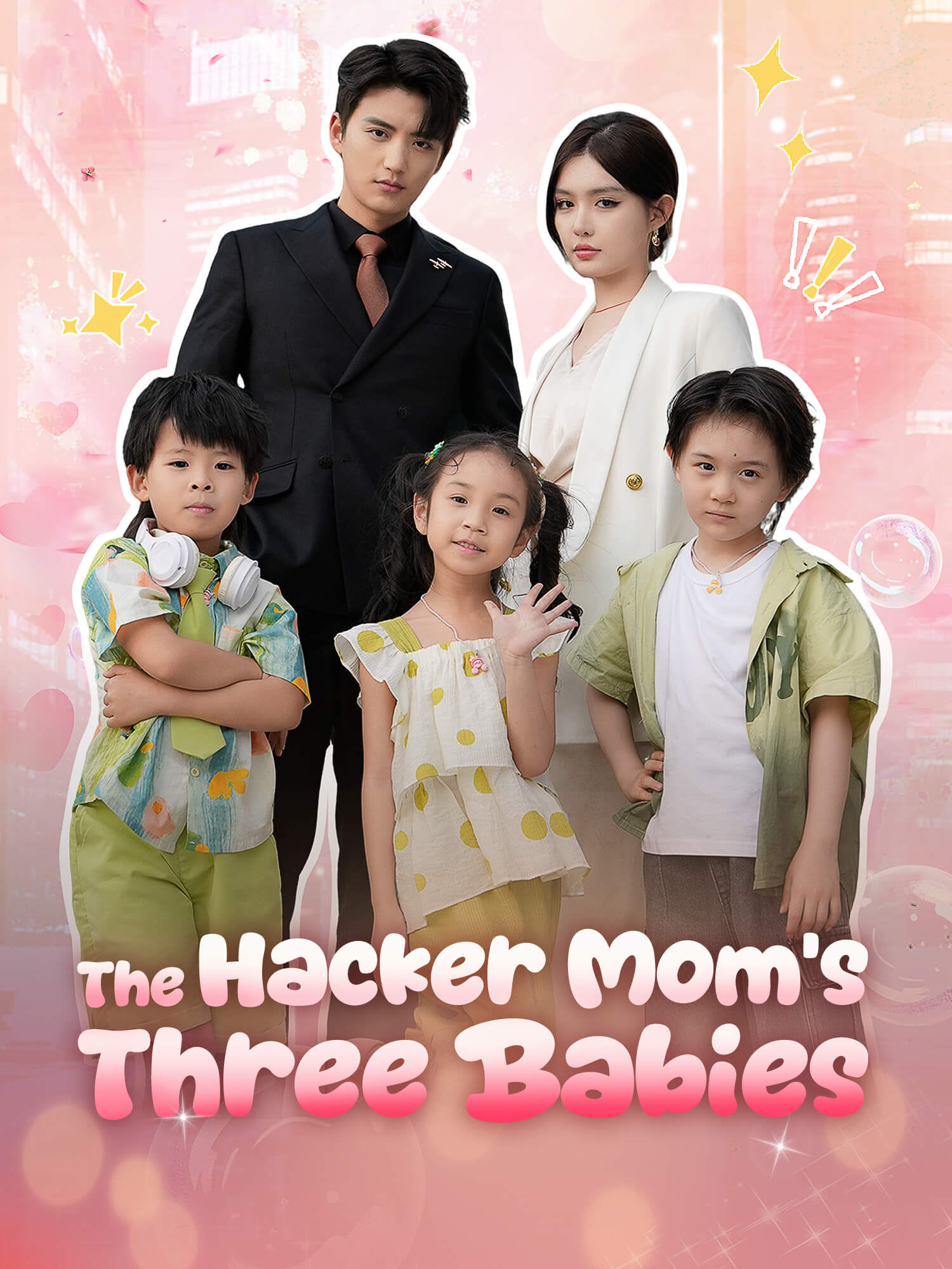 The Hacker Mom's Three Babies poster