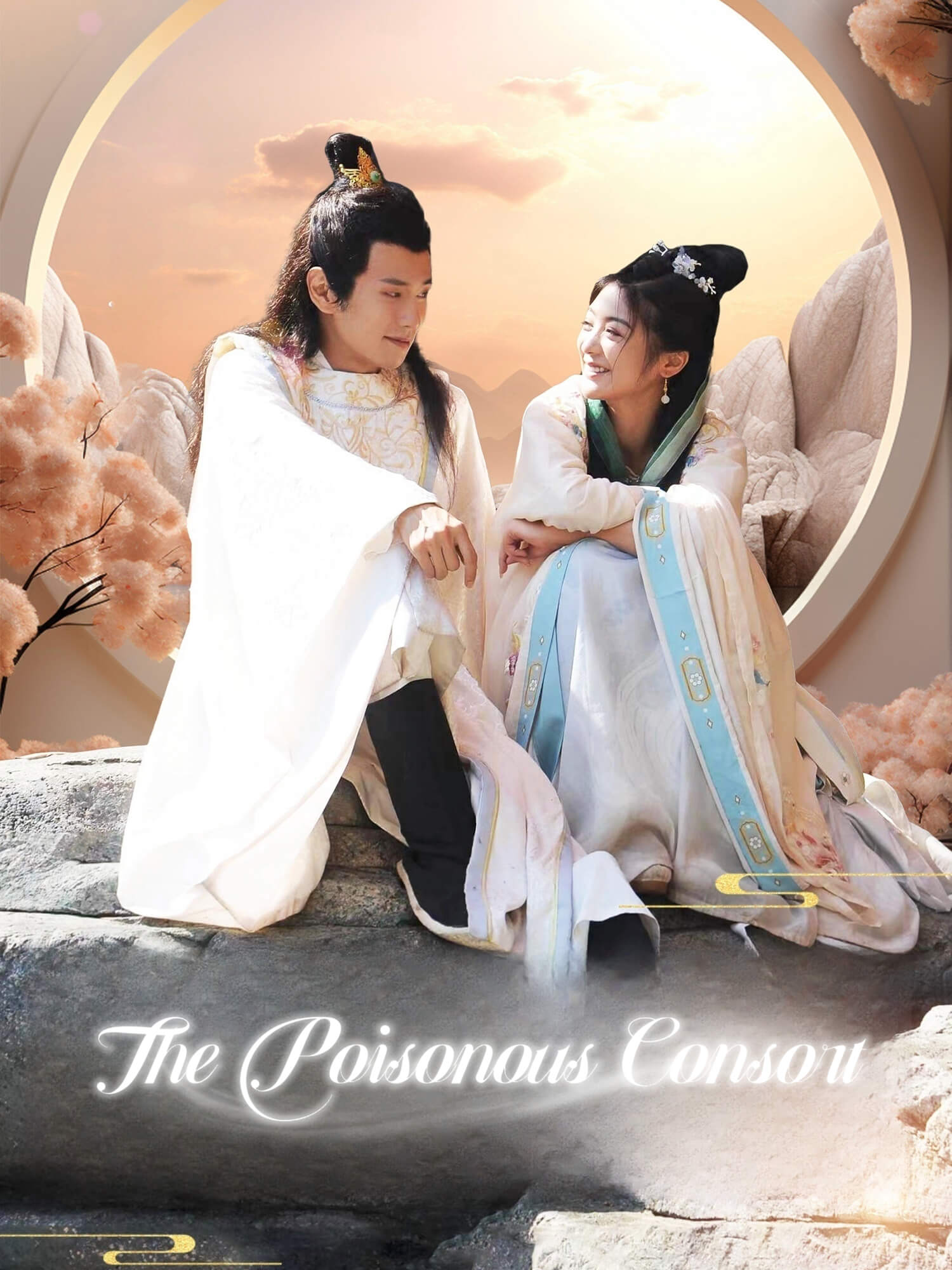 The Poisonous Consort poster