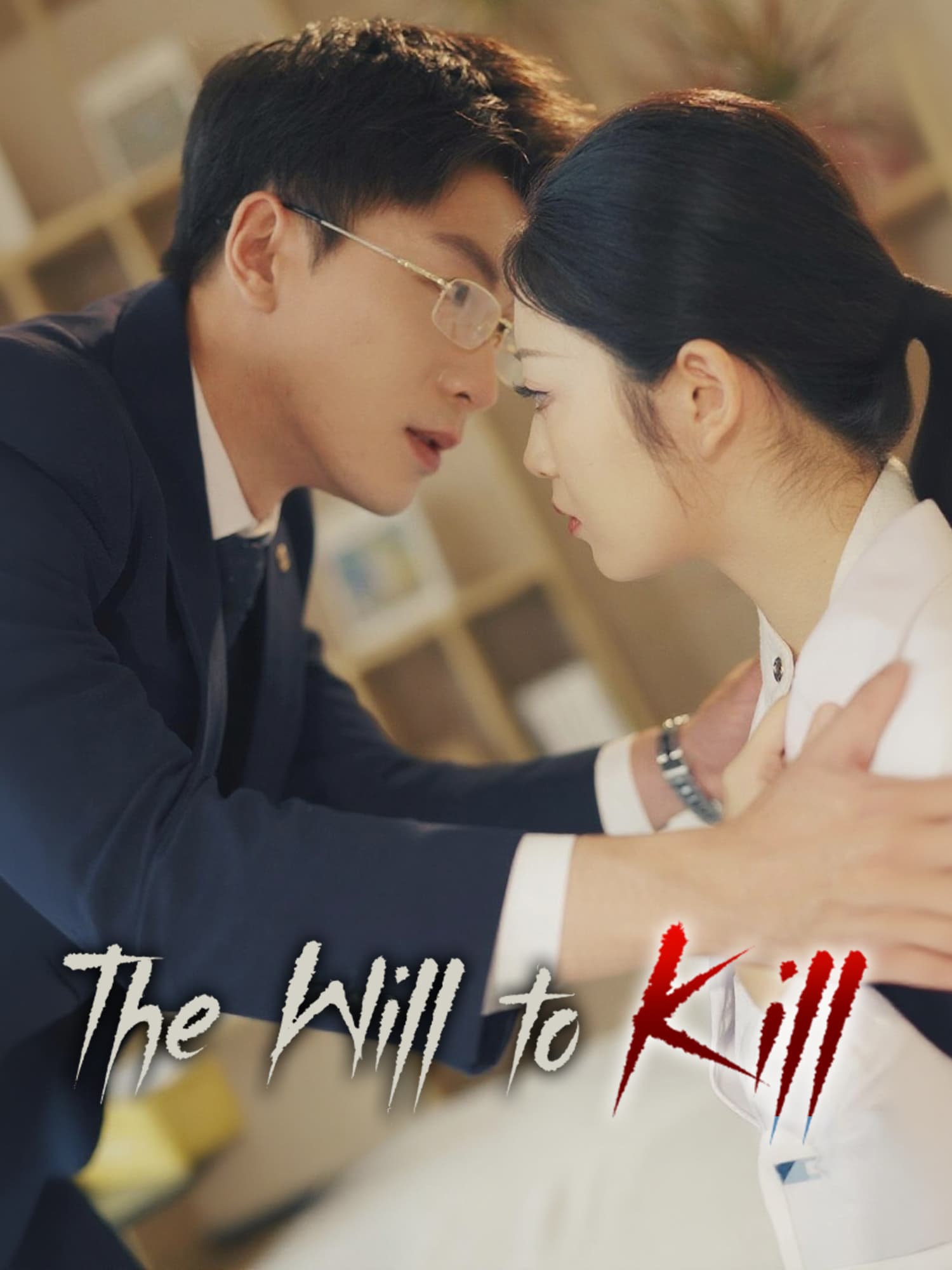 The Will to Kill poster