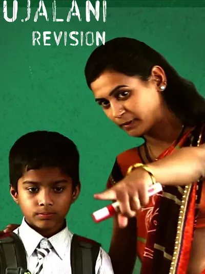 Ujalani poster