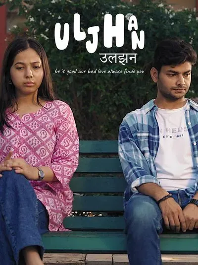 Uljhan poster