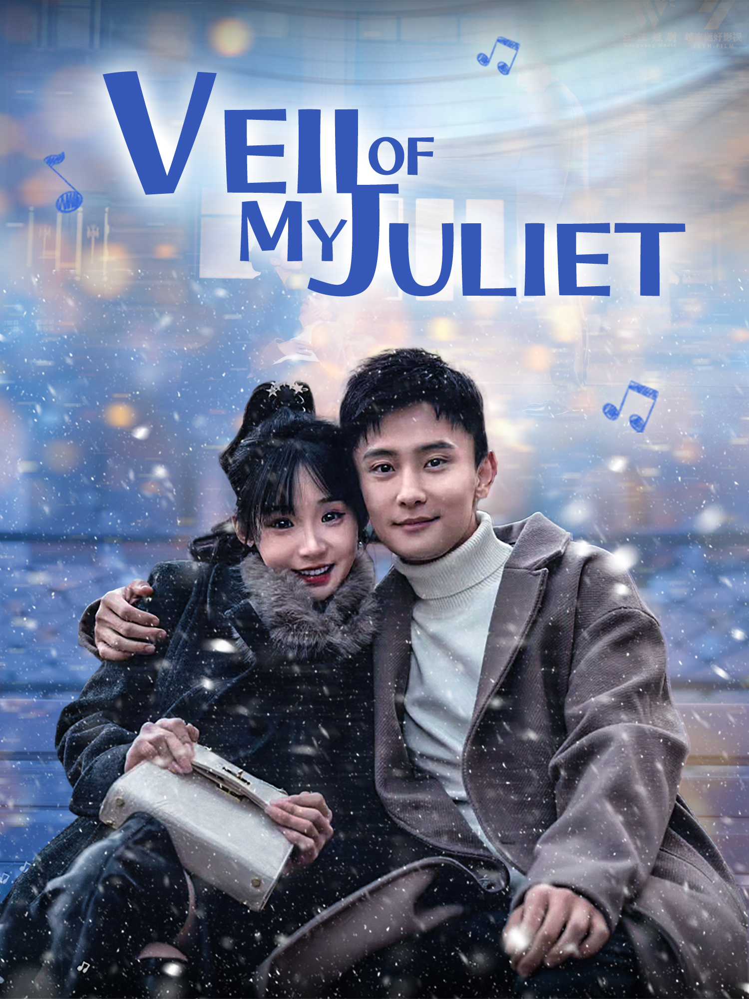 Veil of My Juliet poster