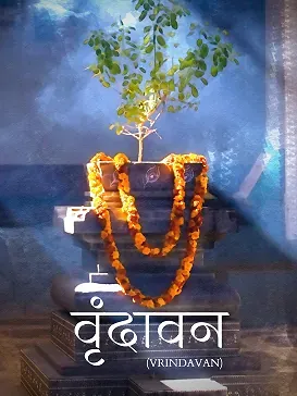 Vrindavan poster
